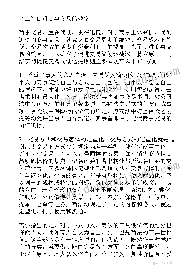 2023年劳动价值论文(精选5篇)