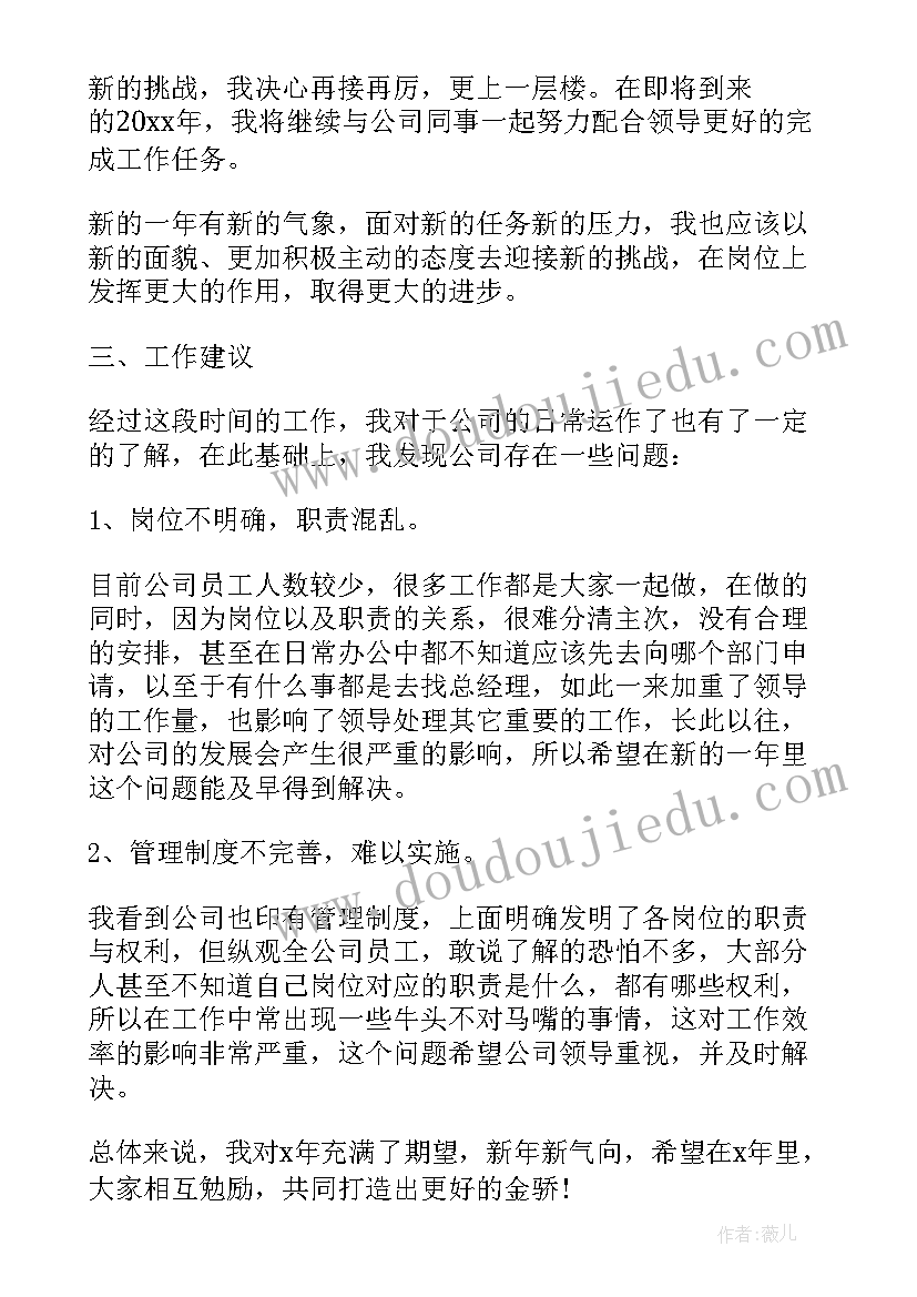 最新工作鉴定报告(通用9篇)