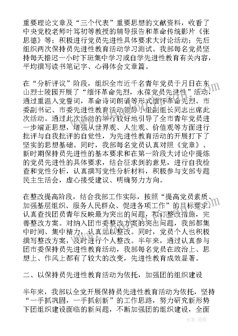 最新团委组织部期末总结(优质5篇)