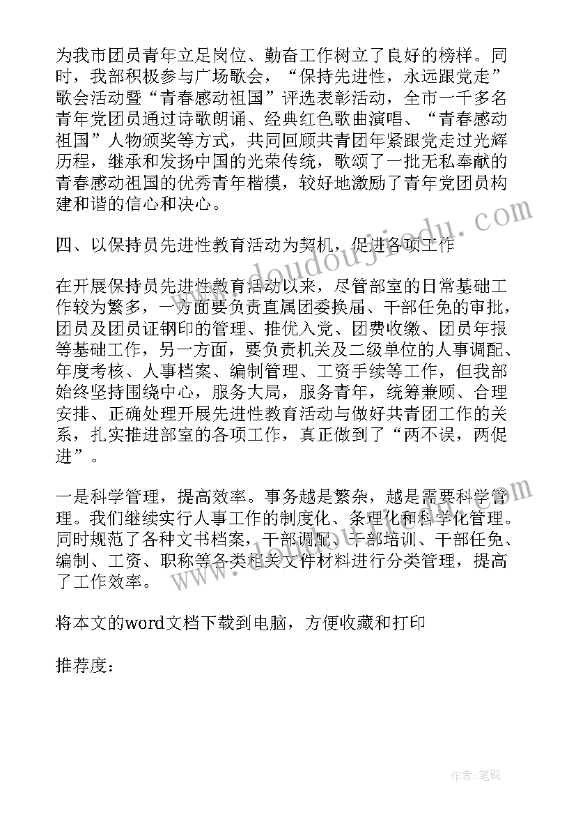 最新团委组织部期末总结(优质5篇)