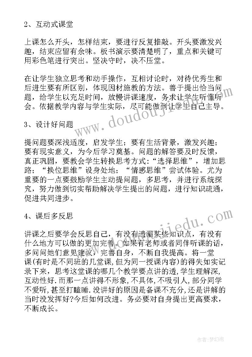 2023年合欢树教学反思简洁(模板5篇)