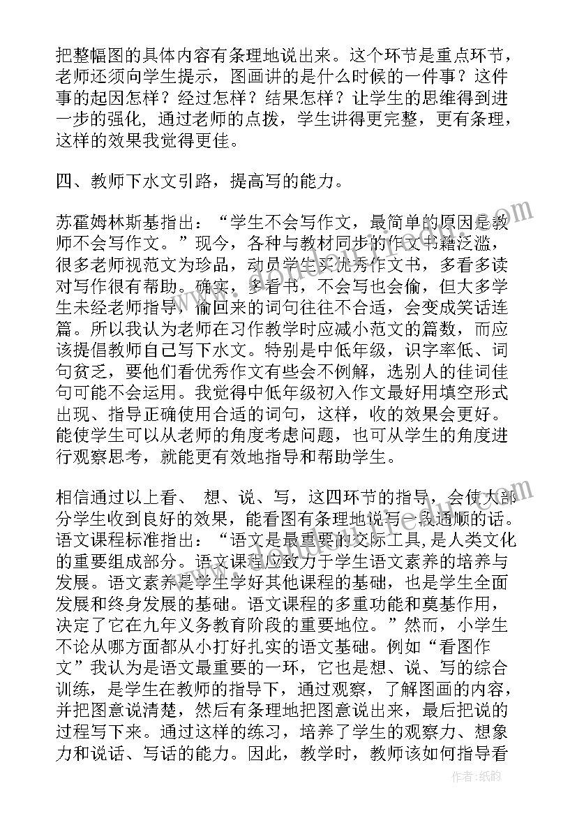 最新三年级燕子教学反思(模板8篇)