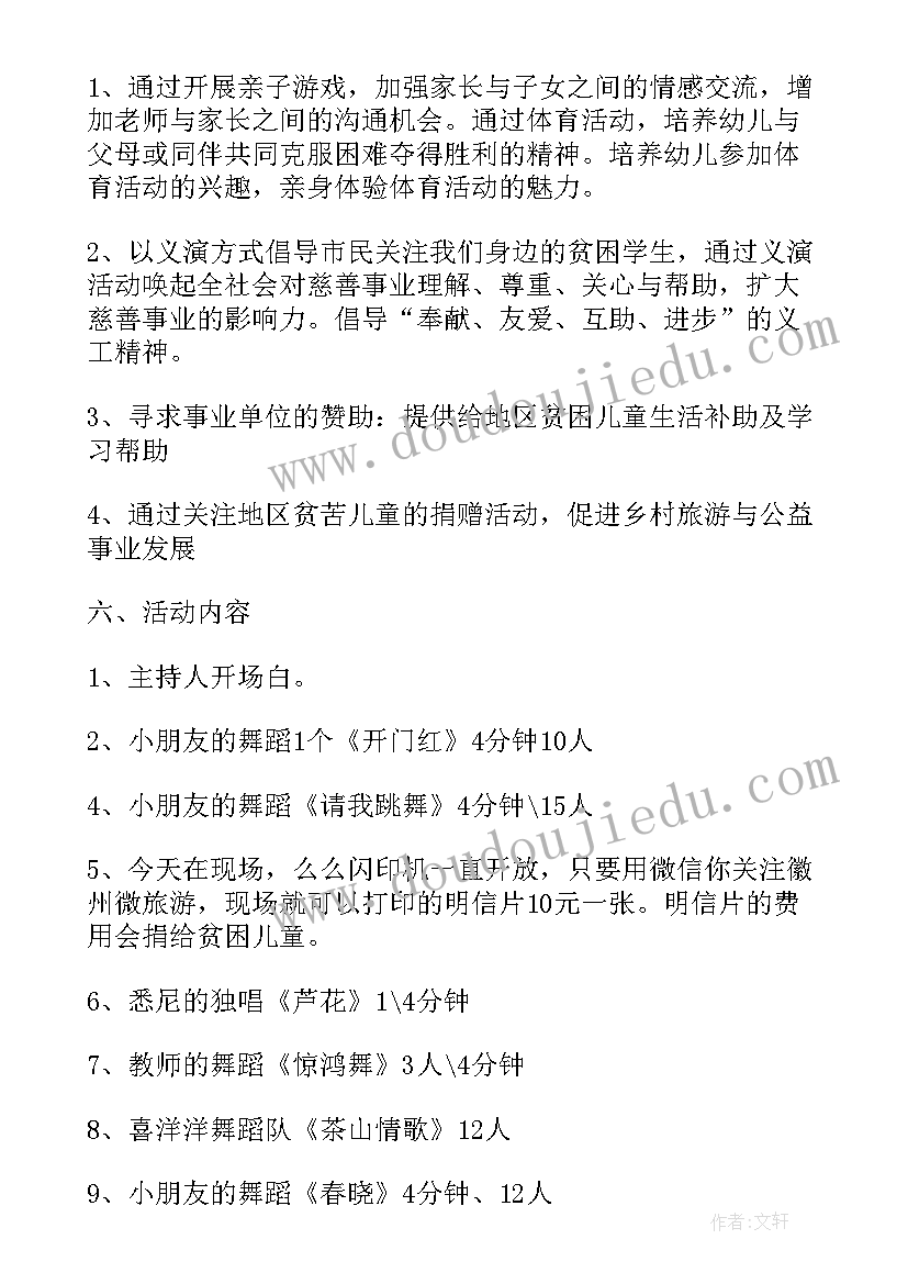 2023年社区重阳节活动策划方案 社区重阳节活动方案(汇总8篇)