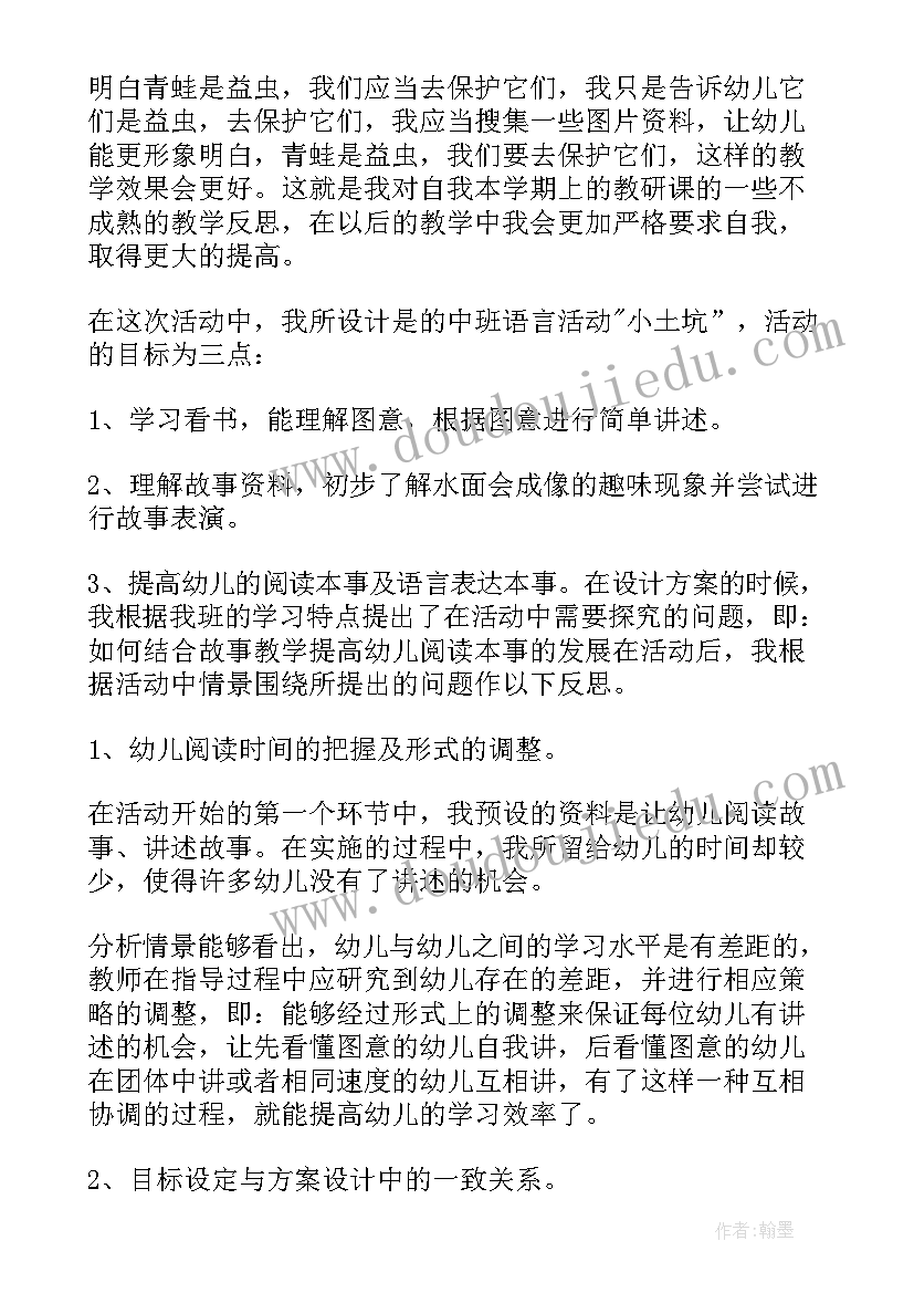 幼儿园体育教学反思(精选6篇)