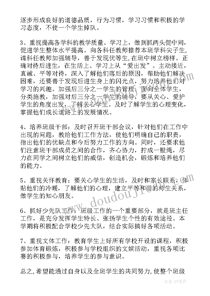 最新五年级语文教学计划(大全5篇)