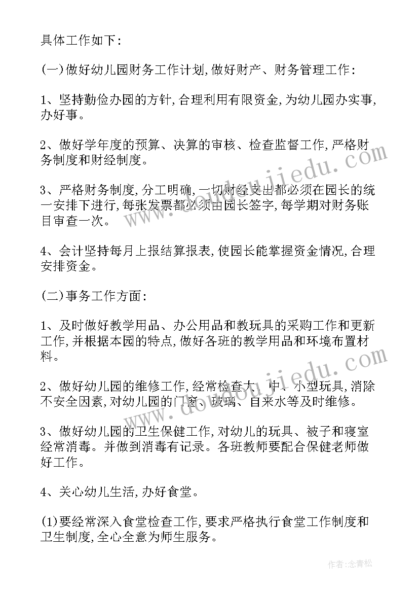 2023年幼儿园语言教学工作计划(通用8篇)