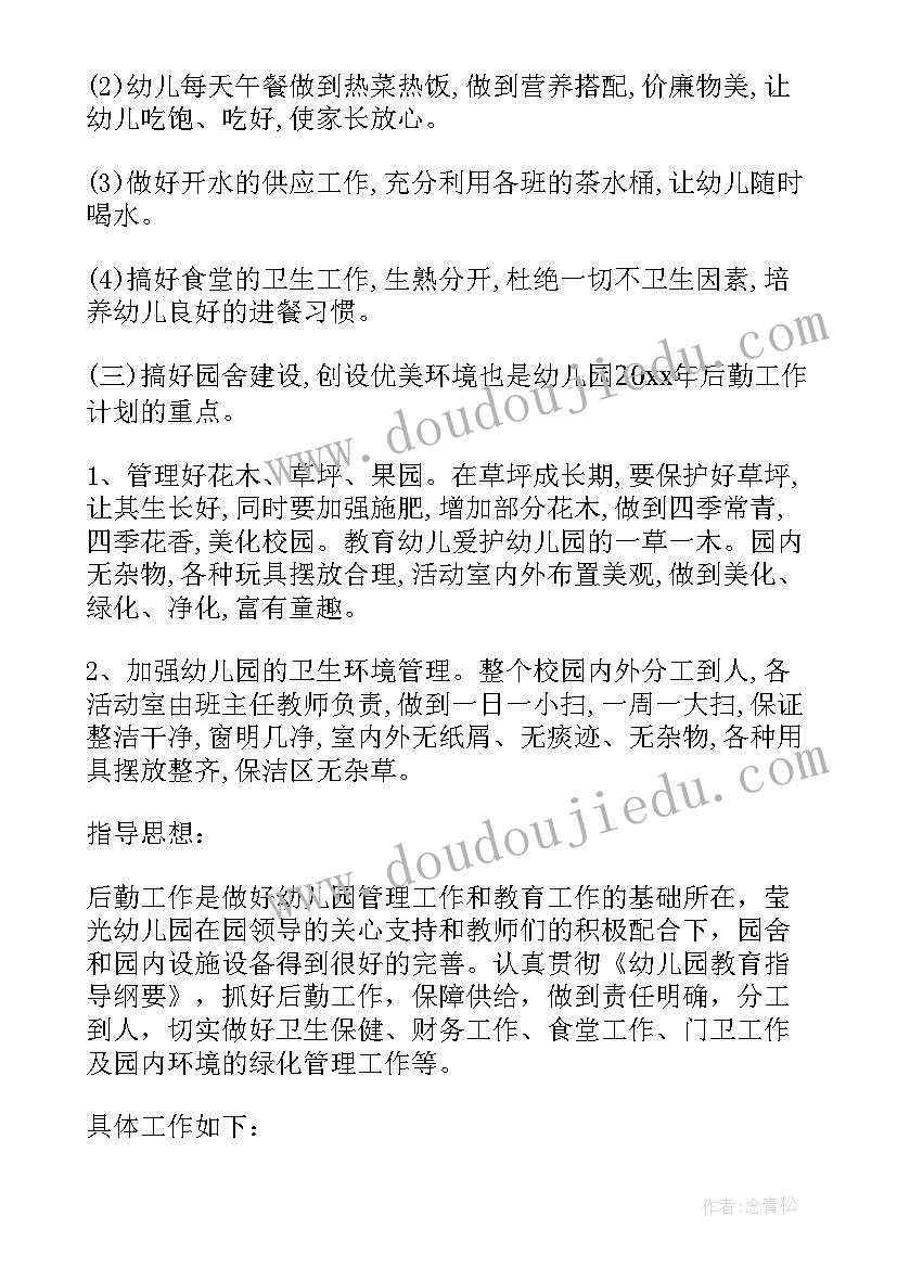 2023年幼儿园语言教学工作计划(通用8篇)