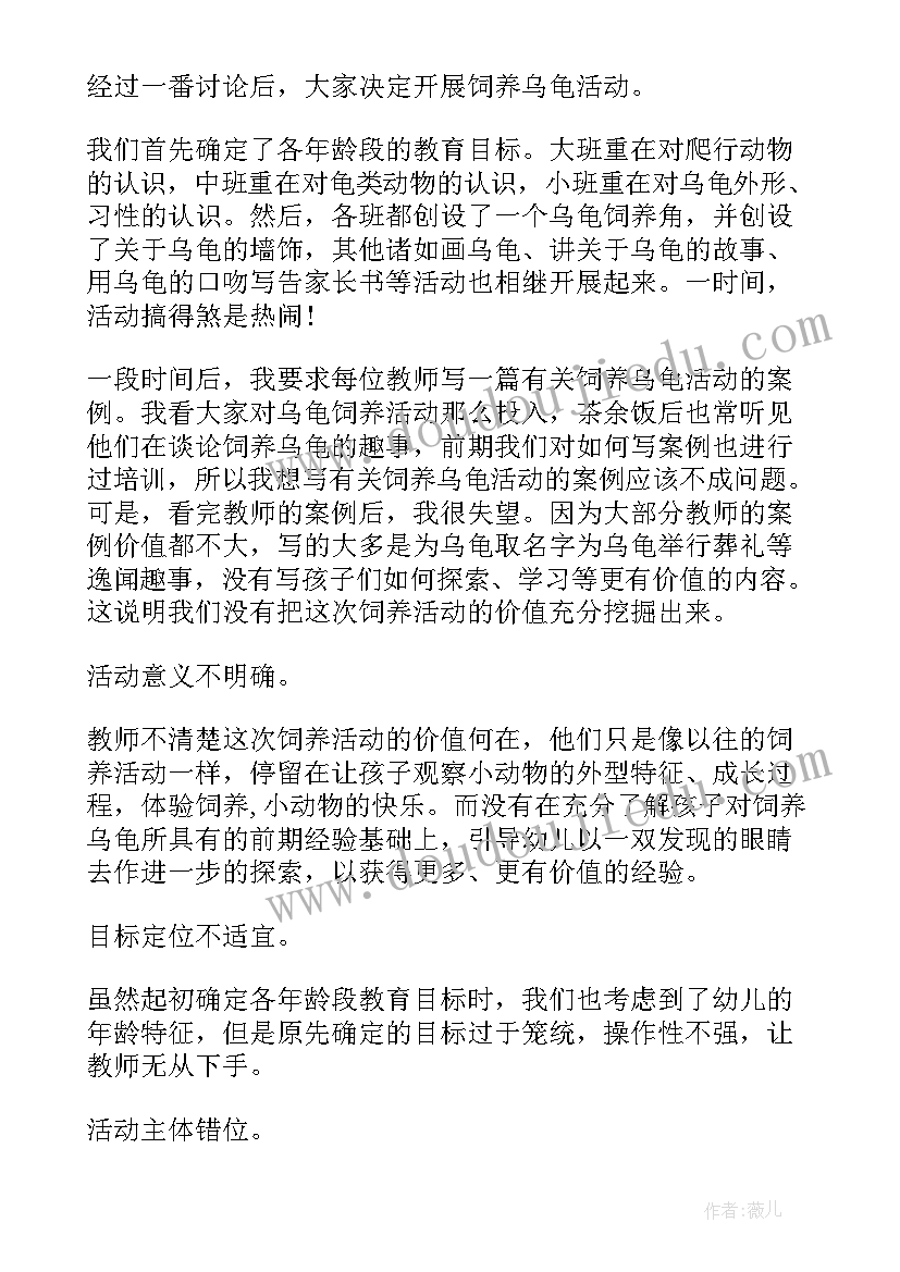 最新幼儿园教学反思小班 幼儿园小班教学反思(通用7篇)