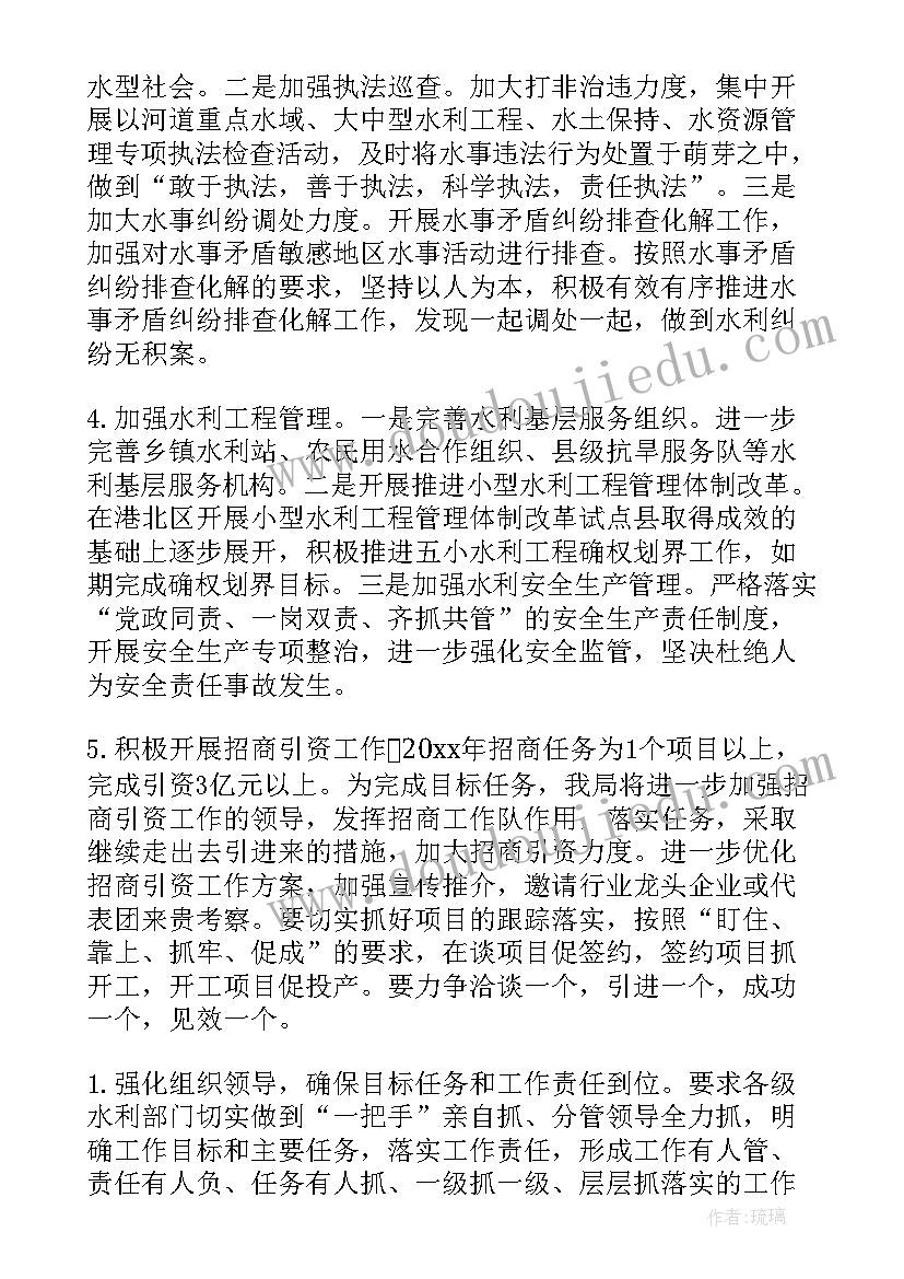 团年度工作计划 年初工作计划(优秀9篇)