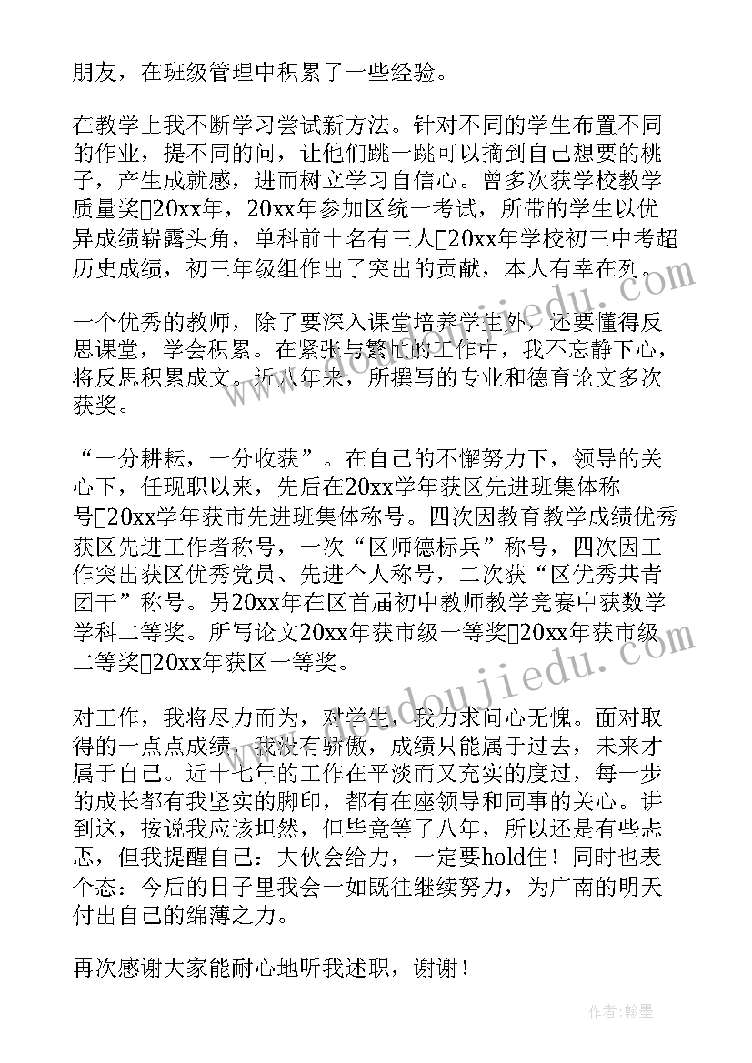 2023年中级述职报告 中级职称述职报告(实用7篇)