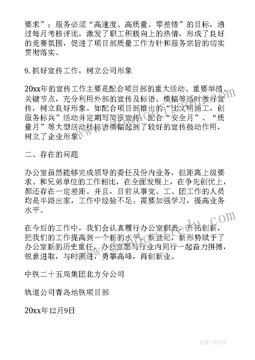 最新书记项目工作总结报告 项目工作总结报告(通用9篇)