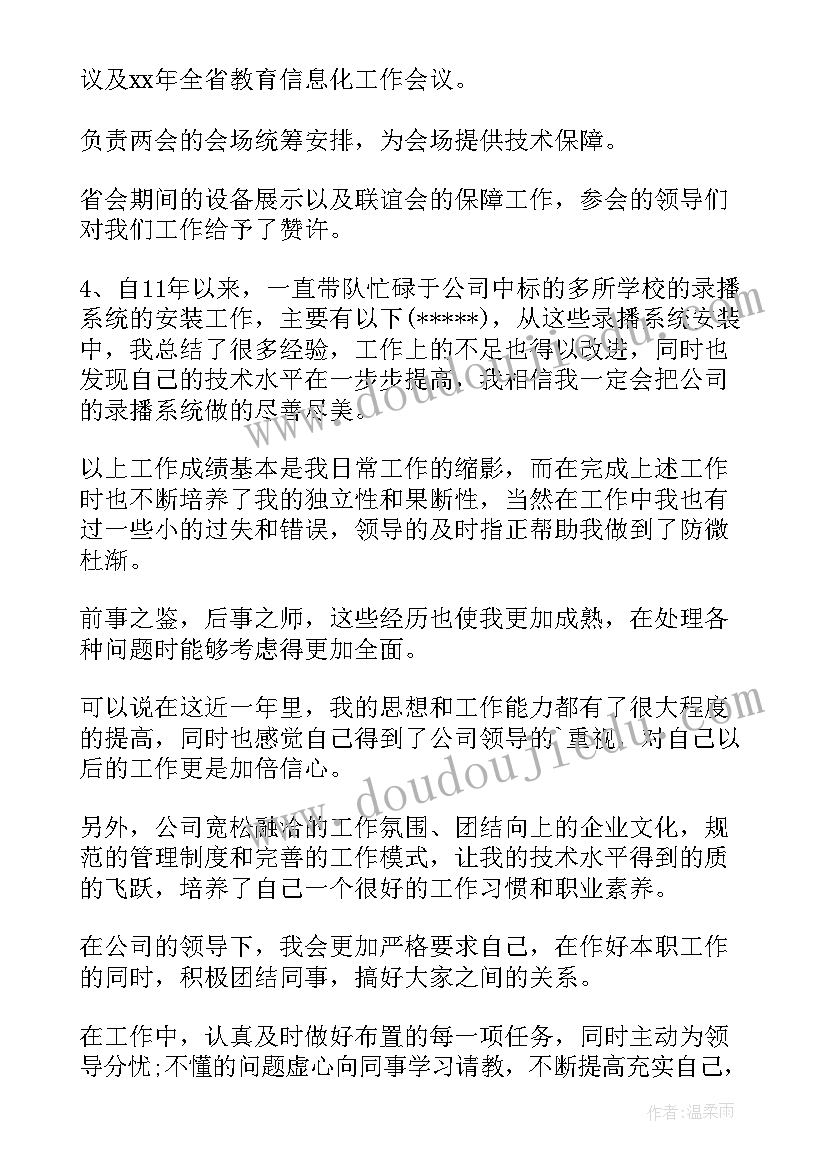 最新申请书的格式及(优秀9篇)