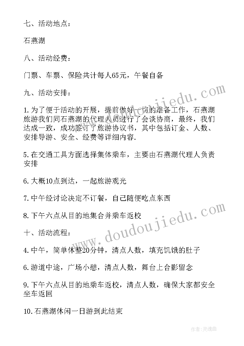 2023年春游活动的总结(优质5篇)