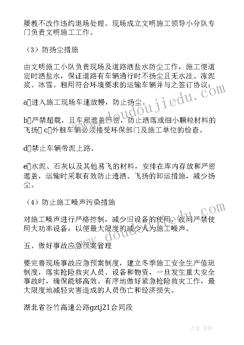 最新预案改进建议(优秀10篇)