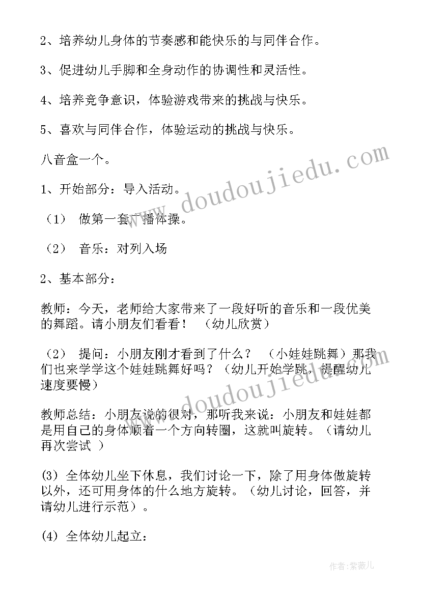 大班亲子活动教案 大班健康活动教案(模板8篇)