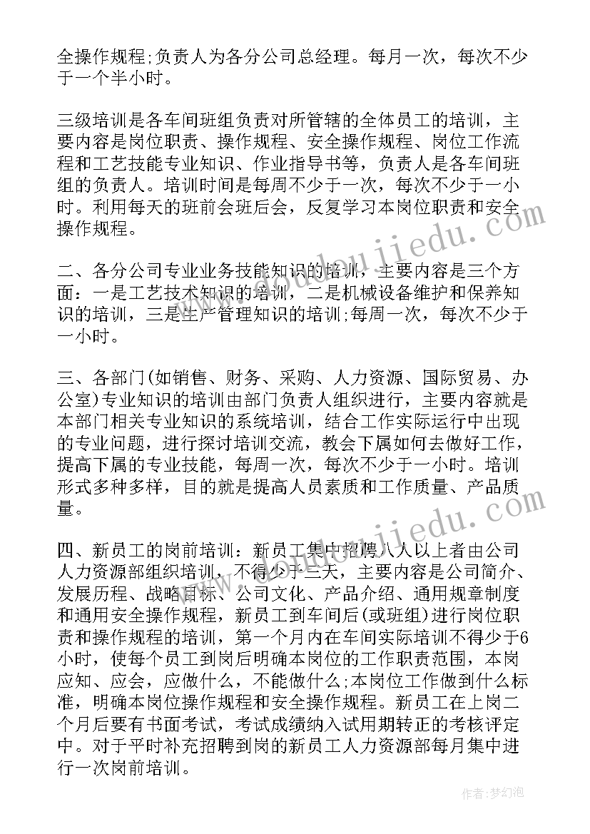 2023年工作计划周计划(大全5篇)