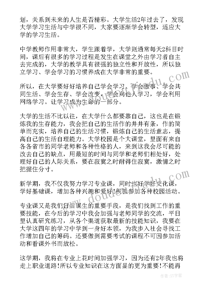 最新个人计划格式 个人工作计划格式(精选5篇)