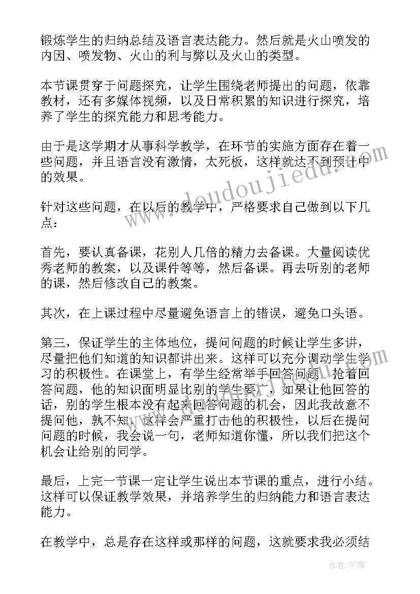 2023年安全用电教学活动反思 安全使用家用电器教学反思(汇总7篇)