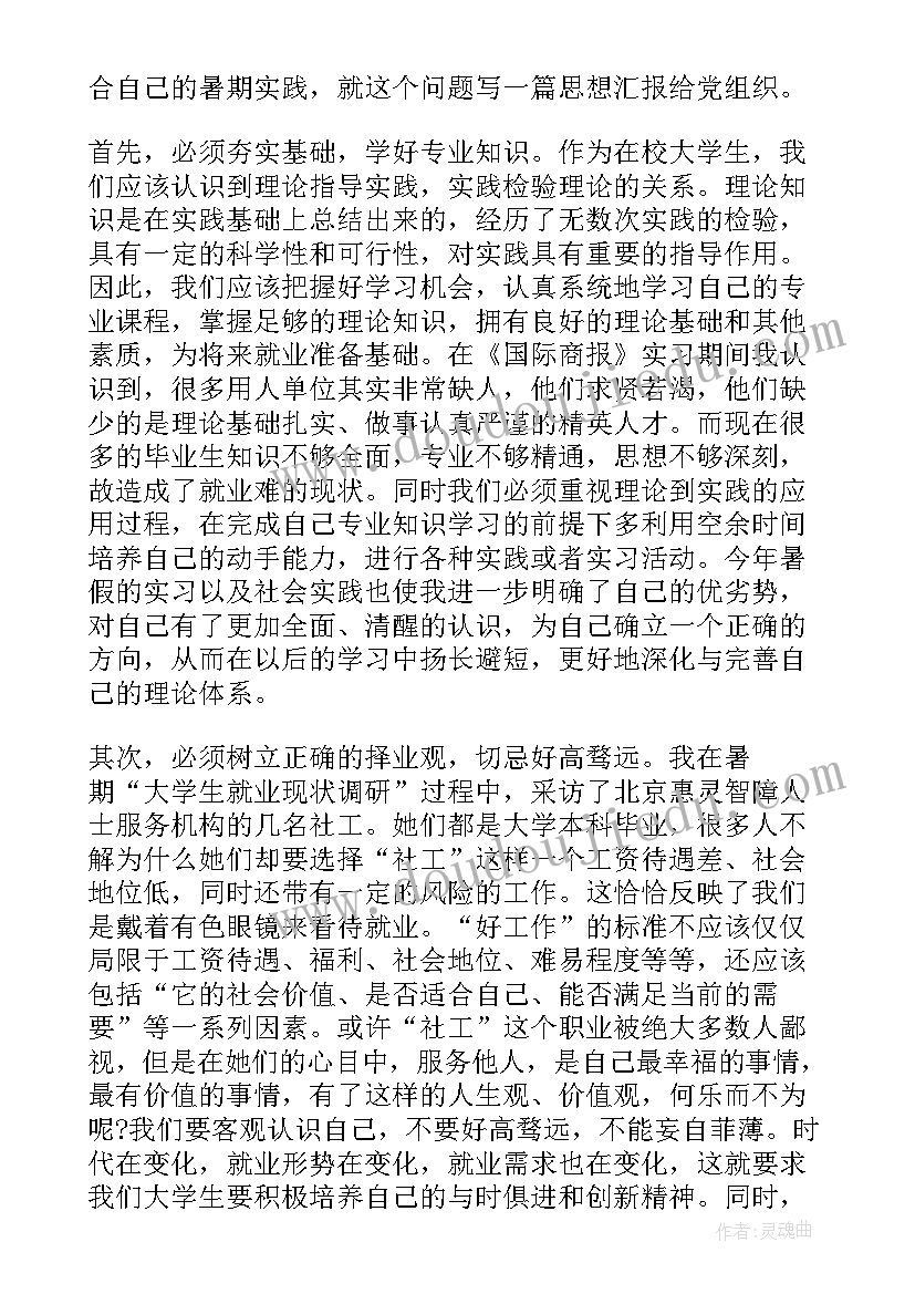 村委会帮扶工作报告(优秀7篇)