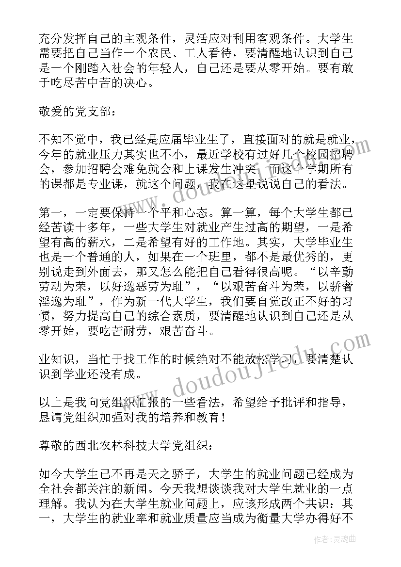 村委会帮扶工作报告(优秀7篇)