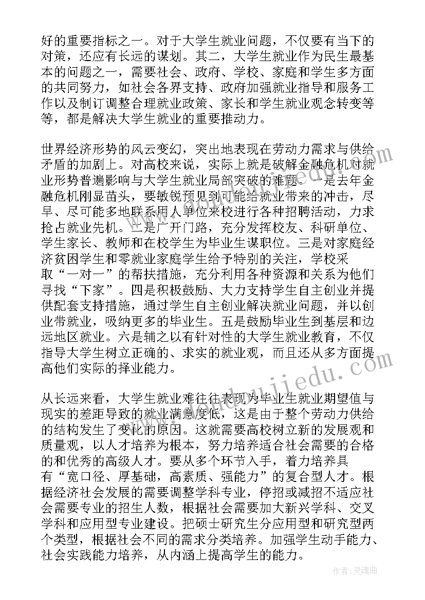 村委会帮扶工作报告(优秀7篇)