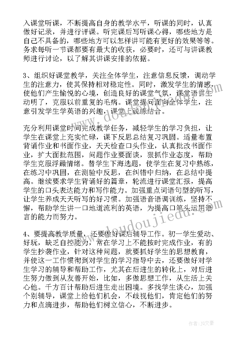 最新牛津英语七下教学计划 七年级英语教学计划(实用7篇)