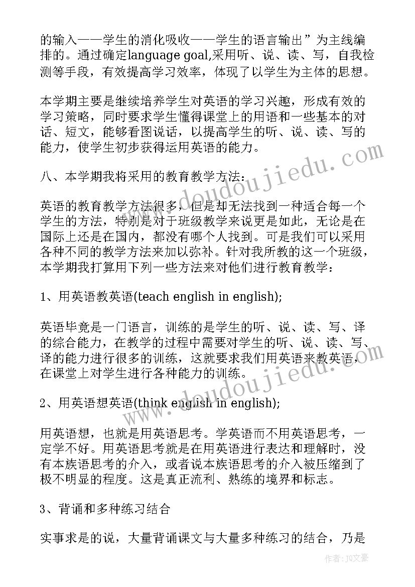 最新牛津英语七下教学计划 七年级英语教学计划(实用7篇)