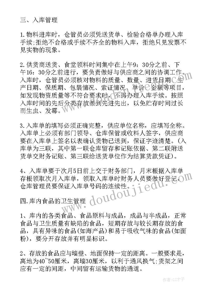 最新仓库管理述职报告(模板9篇)