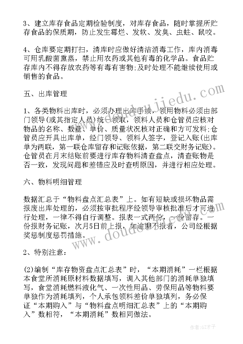 最新仓库管理述职报告(模板9篇)