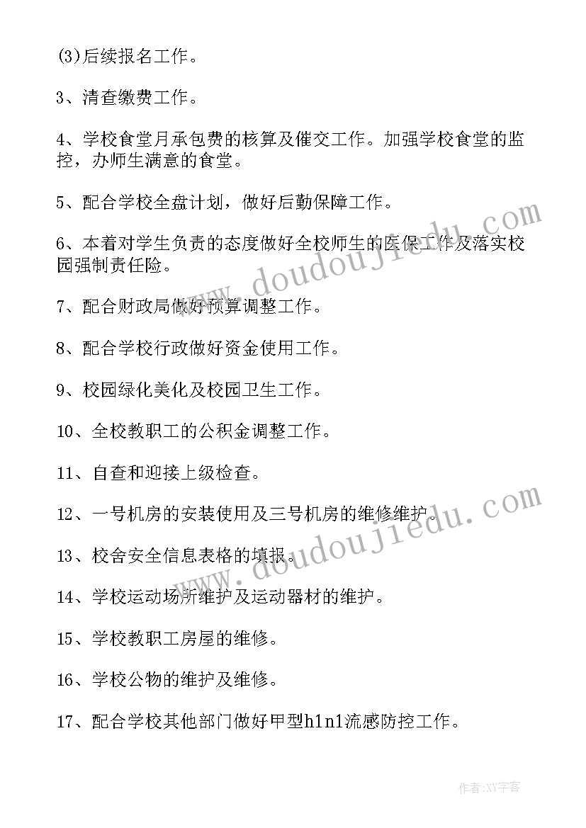 2023年小学春季学期班级工作计划(汇总6篇)