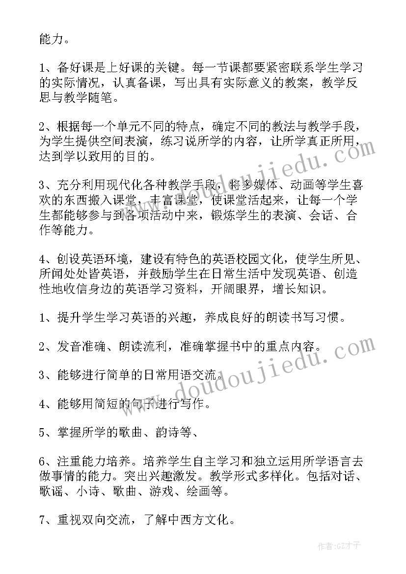 2023年四年级冀教版数学教学工作计划 人教版四年级教学计划(大全6篇)