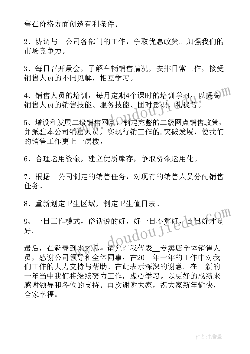 2023年销售员总结报告(大全7篇)