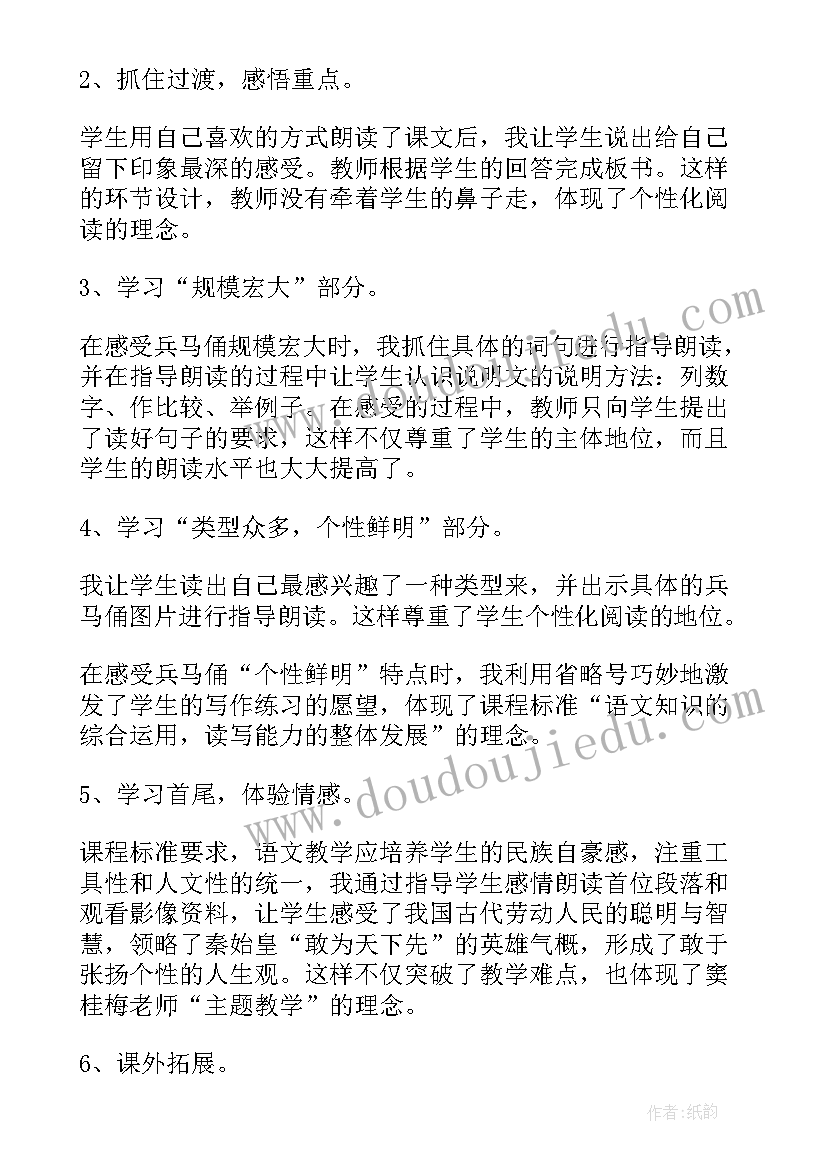 最新小学五年级语文教案 小学五年级语文说课稿(优秀5篇)