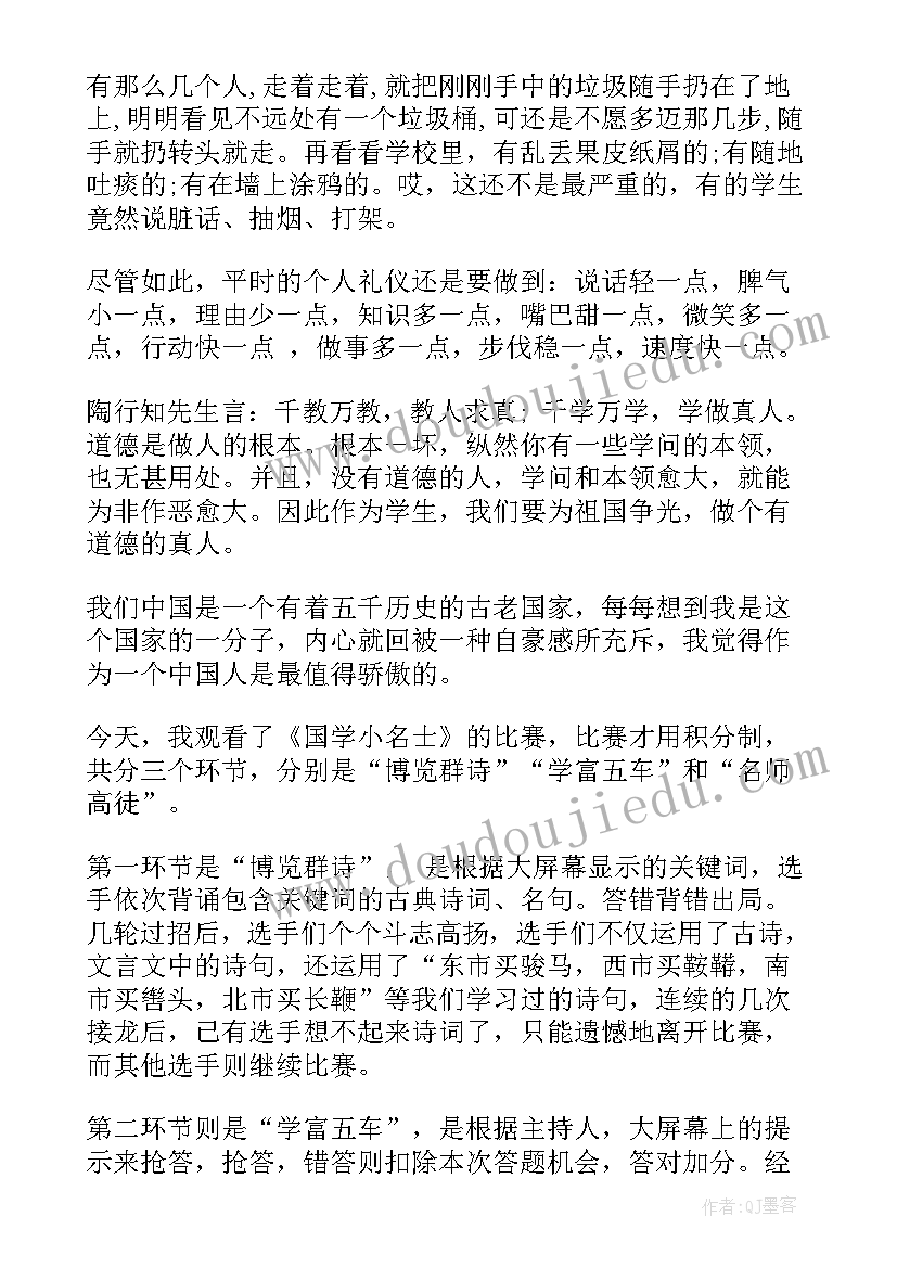 2023年国学诵读心得体会(优质5篇)