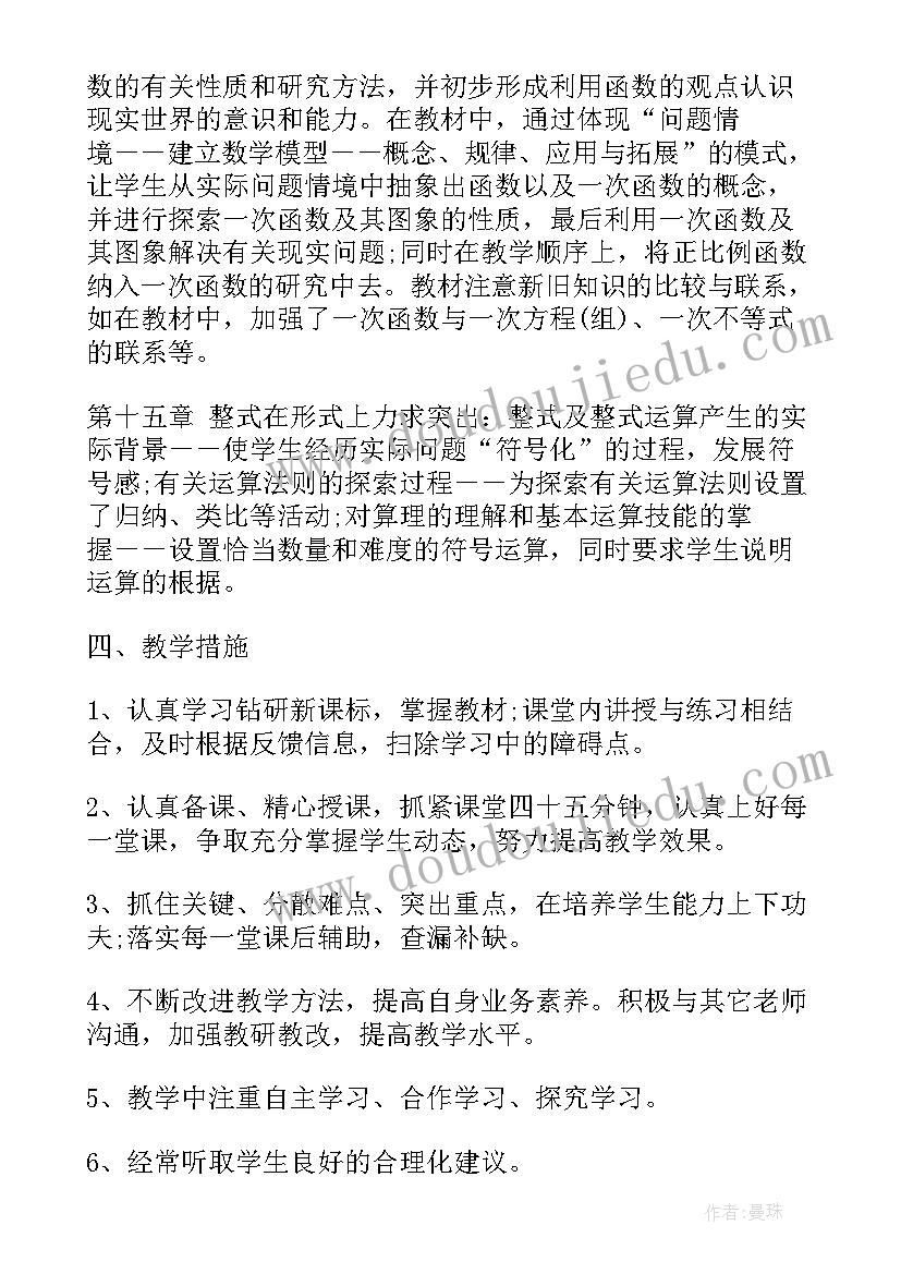 2023年新学期计划(模板5篇)