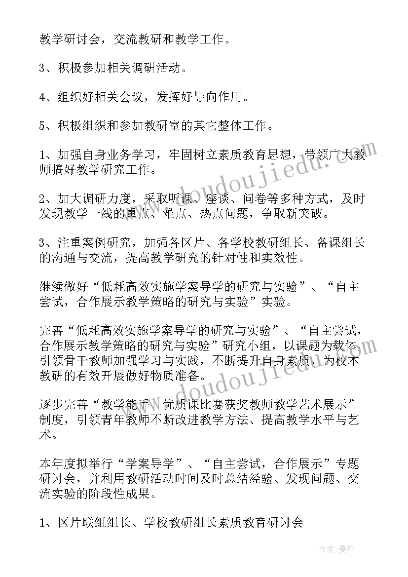 2023年新学期计划(模板5篇)