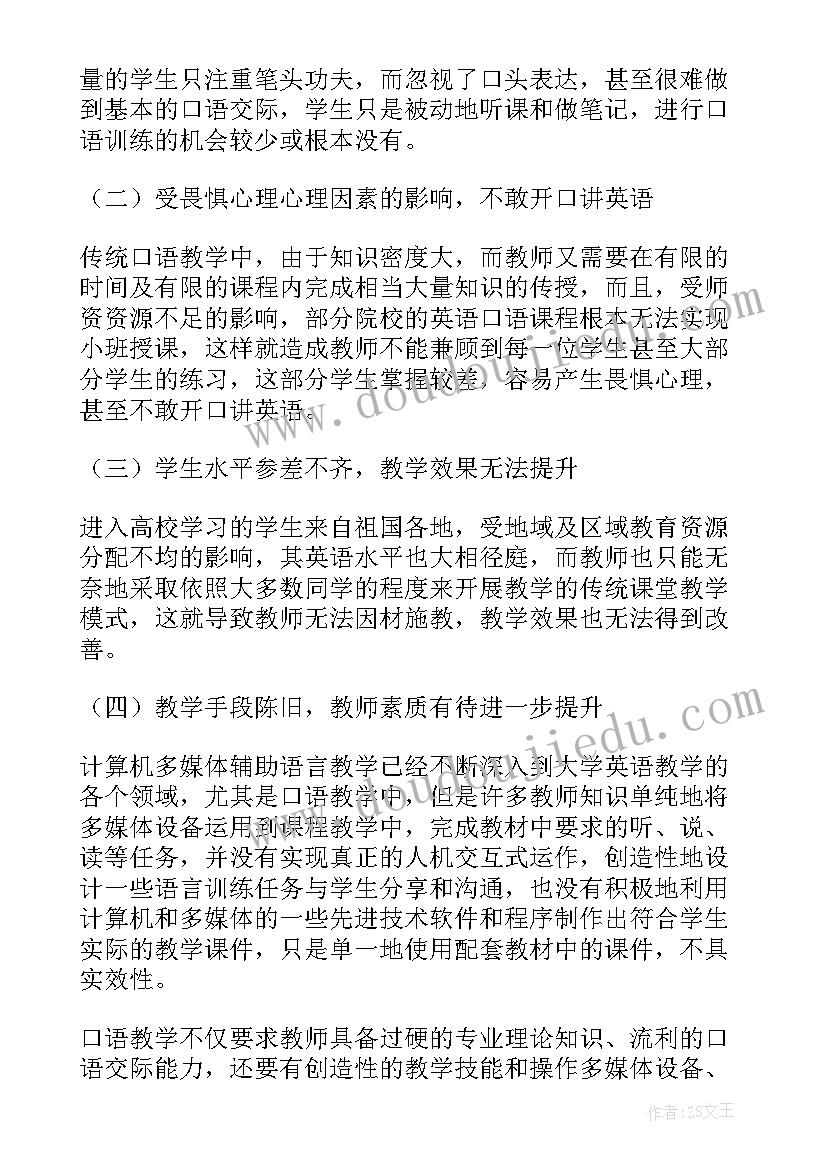 最新英语课堂教学教案(优秀6篇)