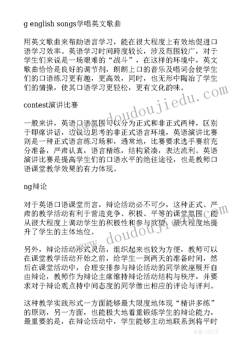 最新英语课堂教学教案(优秀6篇)