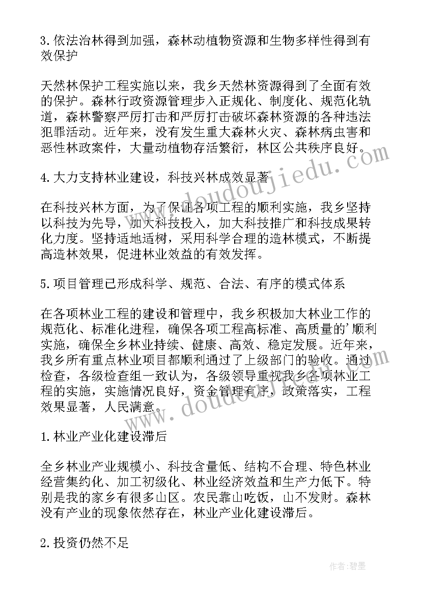 最新乡镇卫计办工作计划 乡镇调查报告(优秀10篇)