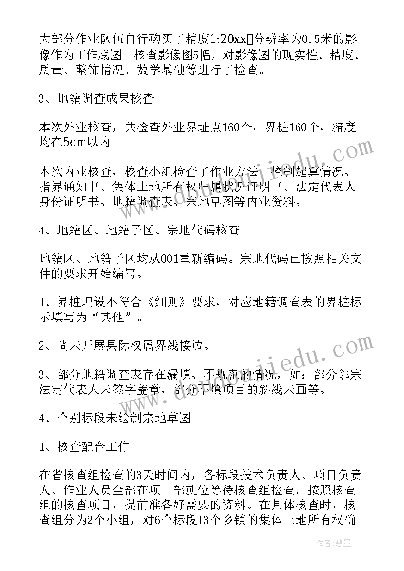 最新乡镇卫计办工作计划 乡镇调查报告(优秀10篇)