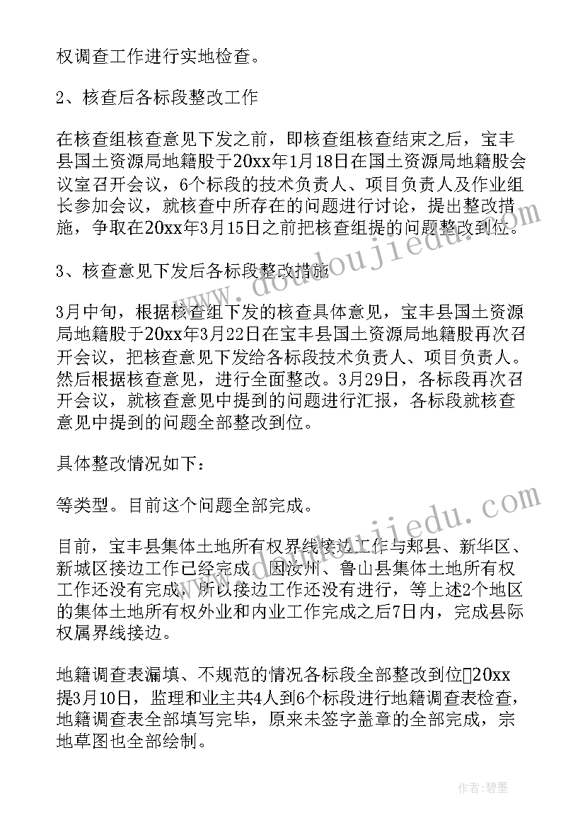 最新乡镇卫计办工作计划 乡镇调查报告(优秀10篇)