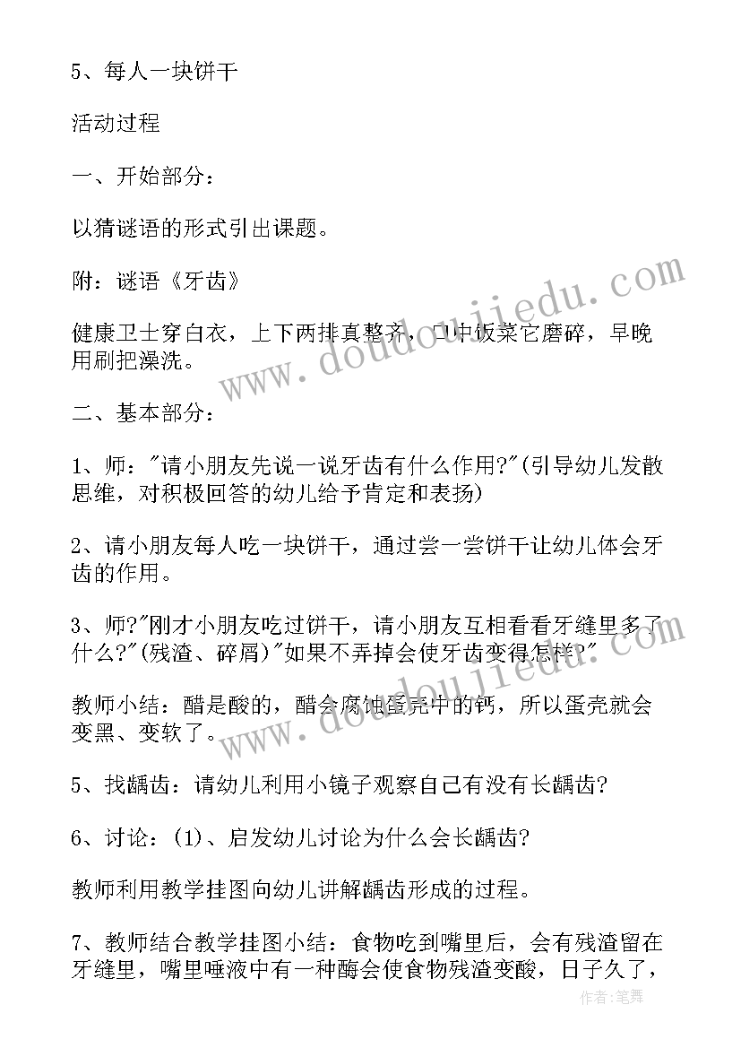 最新幼儿园中秋节活动 幼儿园中秋节活动计划(实用5篇)