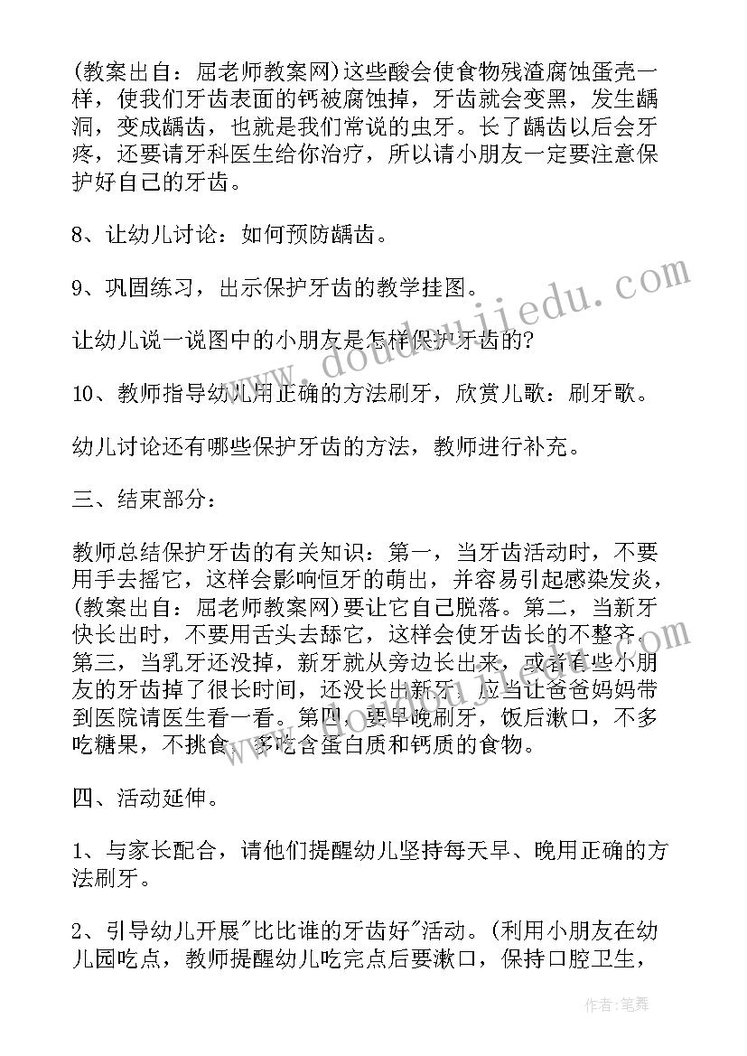 最新幼儿园中秋节活动 幼儿园中秋节活动计划(实用5篇)