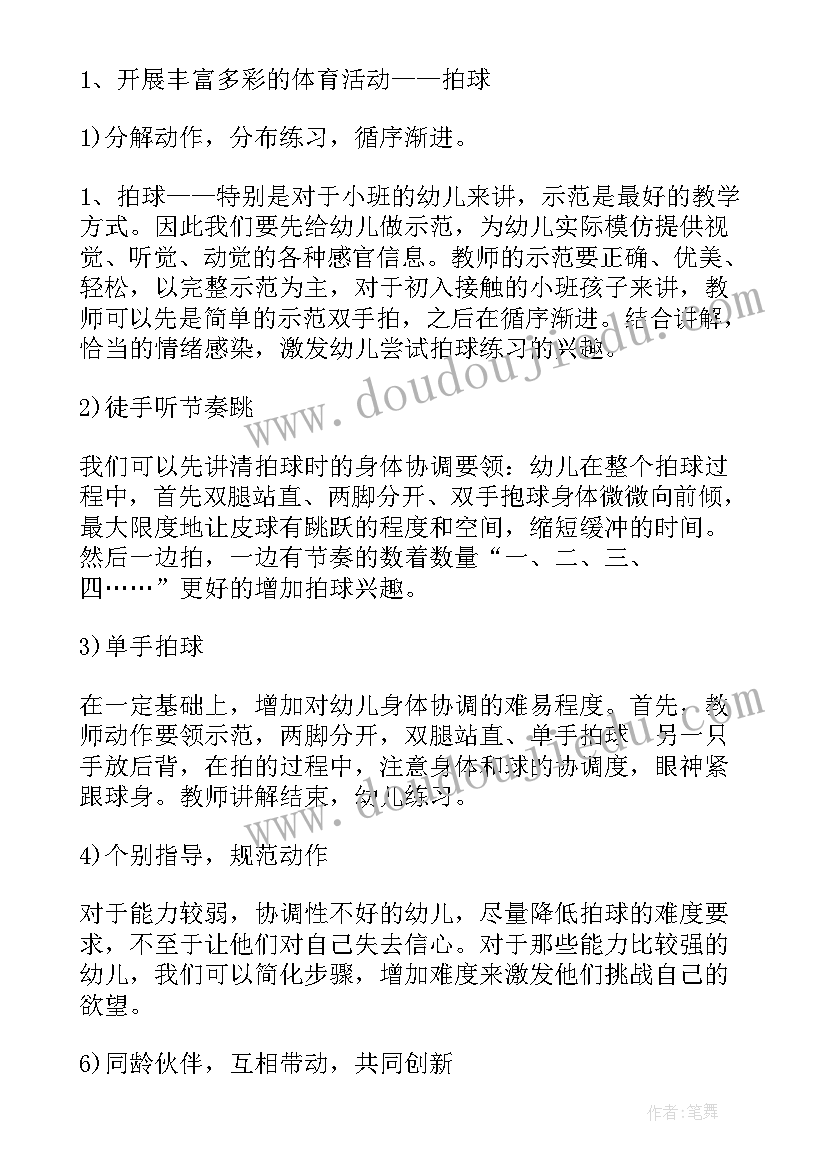 最新幼儿园中秋节活动 幼儿园中秋节活动计划(实用5篇)