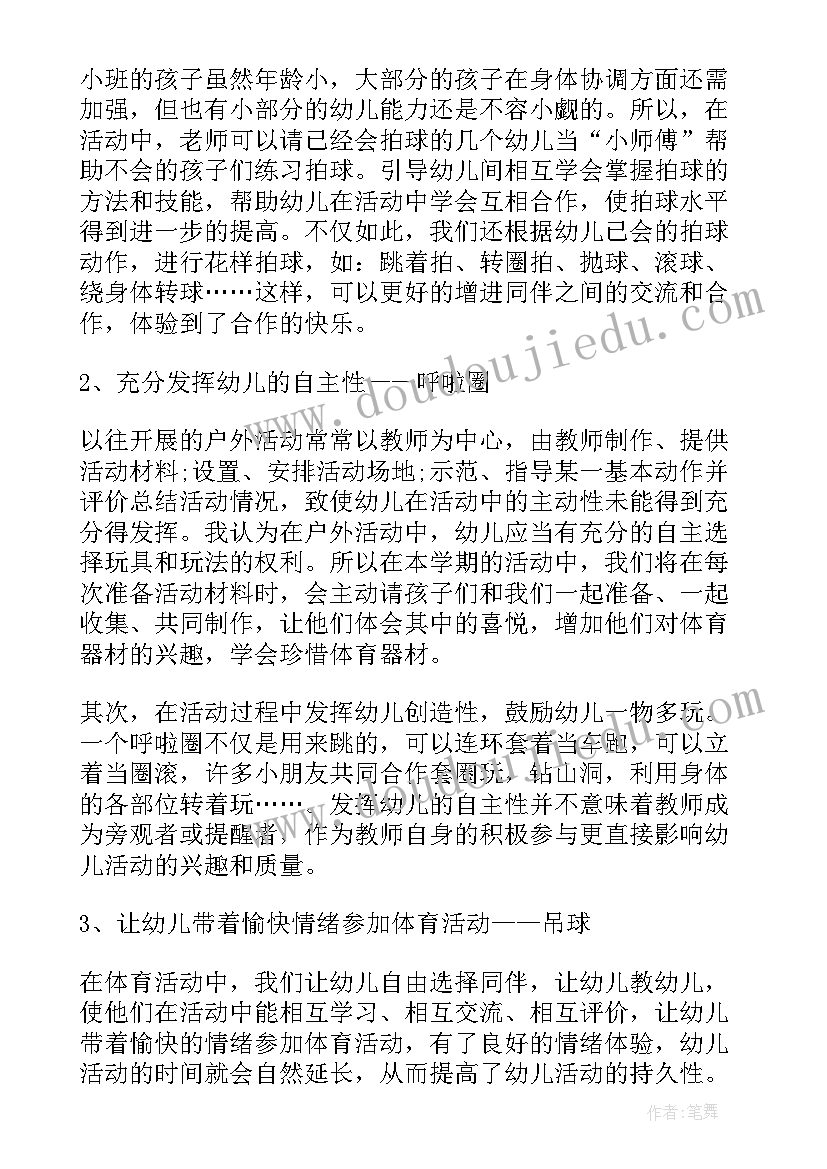 最新幼儿园中秋节活动 幼儿园中秋节活动计划(实用5篇)