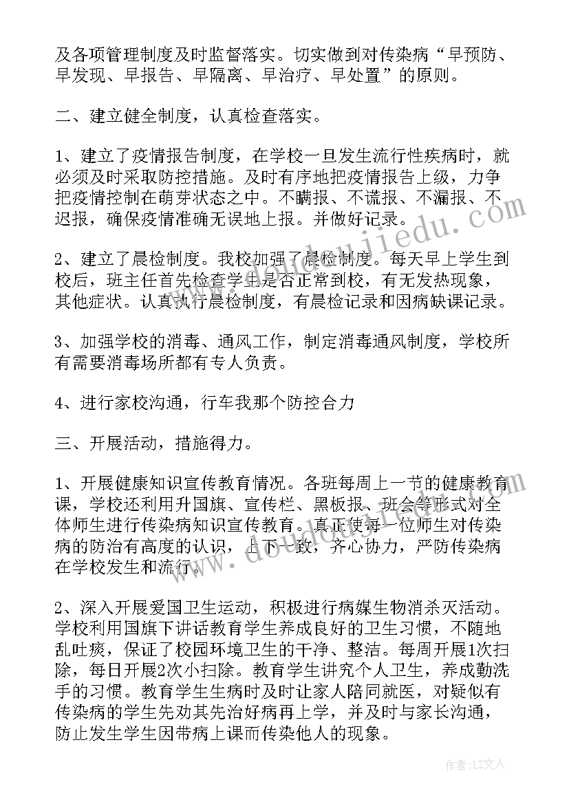 安全检查总结(模板10篇)