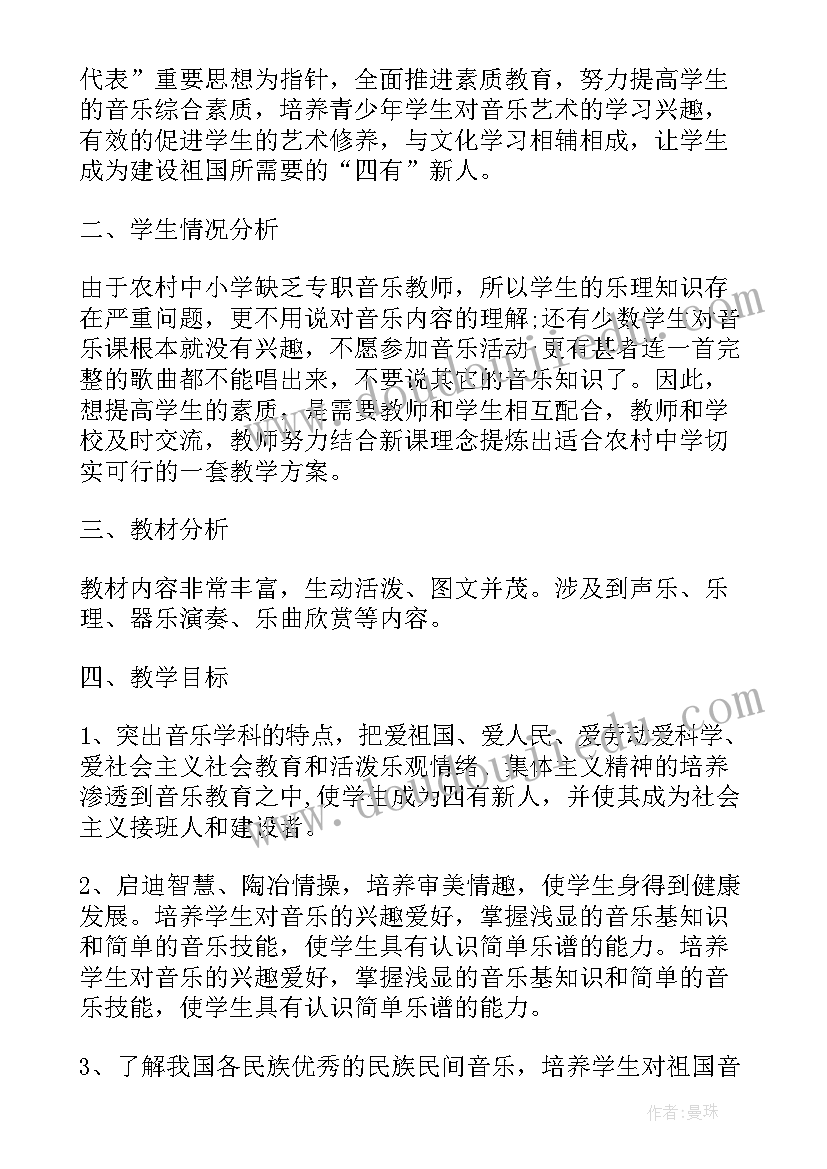 2023年小学英语教学计划 三年级英语个人教学计划(优质7篇)