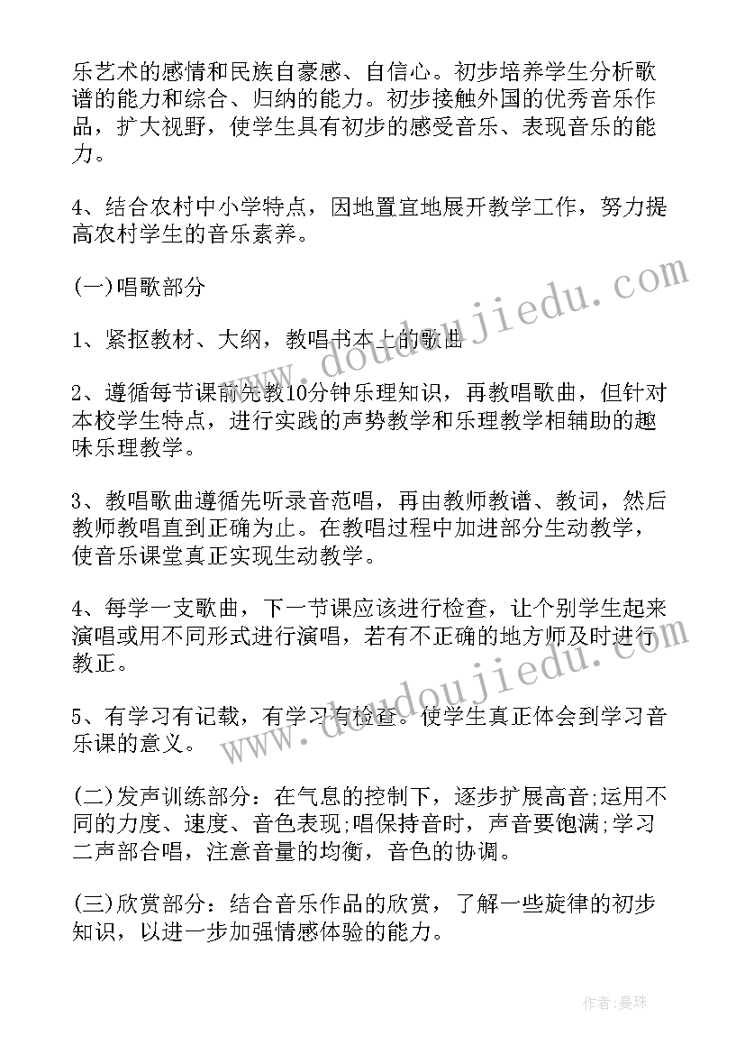 2023年小学英语教学计划 三年级英语个人教学计划(优质7篇)