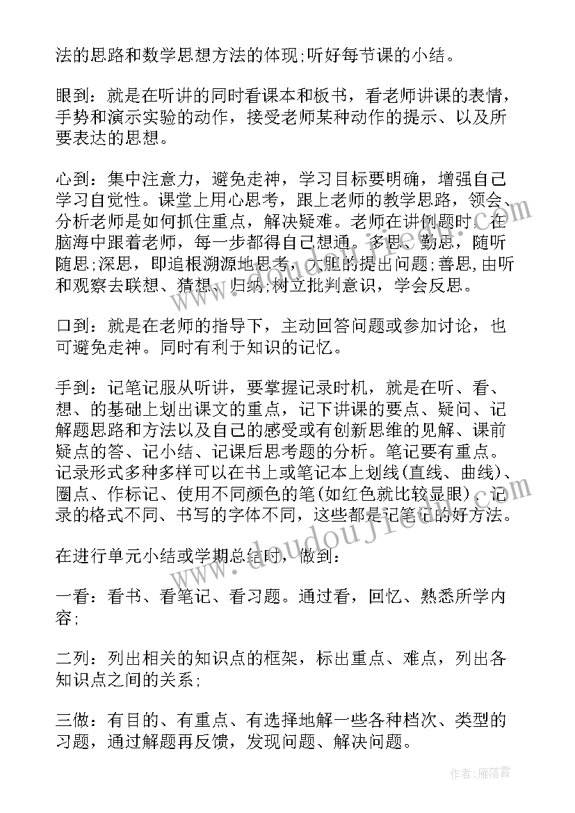 2023年初三计划表 初三学习计划表(大全5篇)