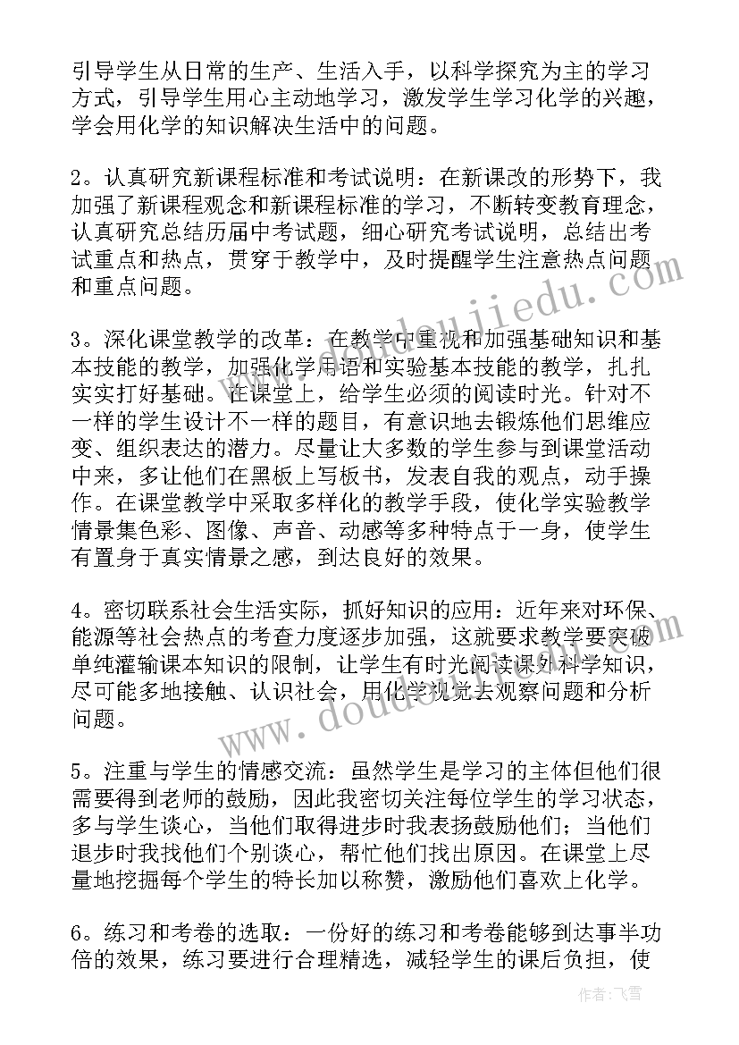 最新课题金属的化学性质教学反思(汇总5篇)